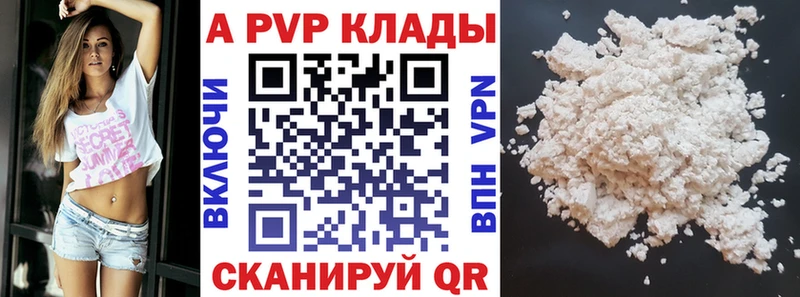 Alpha PVP VHQ Кулебаки