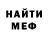 Мефедрон mephedrone Anna Kotey