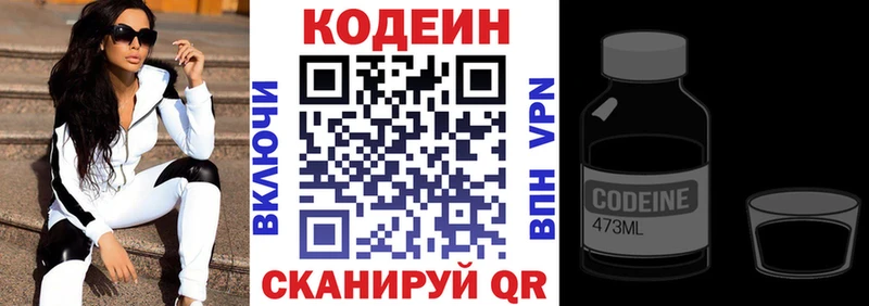 Купить  Кулебаки  Кодеиновый сироп Lean Purple Drank 