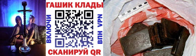 Купить  Кулебаки  ГАШИШ гашик 