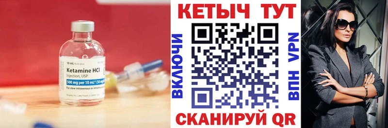 Кетамин ketamine  Купить закладки  Кулебаки 