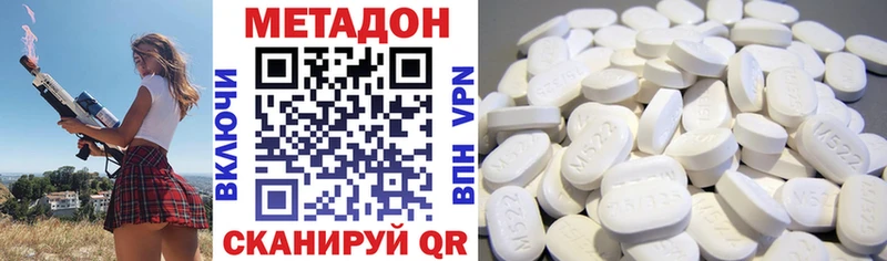 МЕТАДОН кристалл Купить Кулебаки